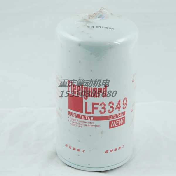 康明斯机油滤清器 LF3349