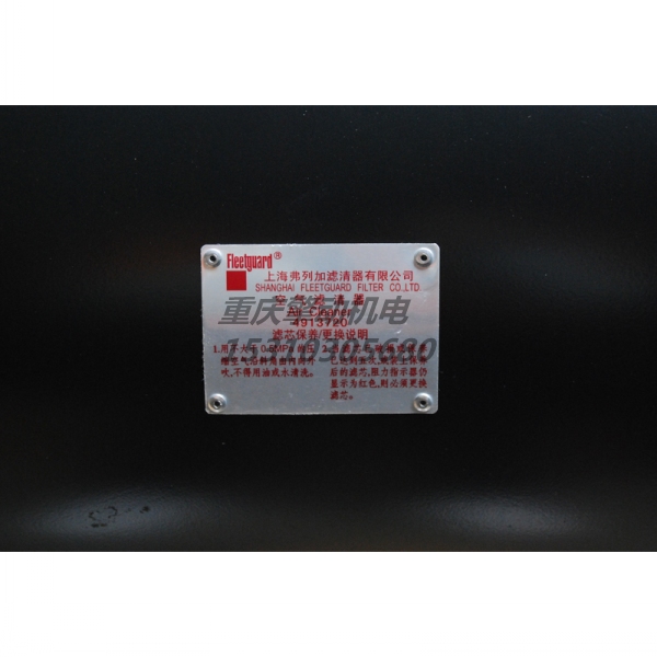 康明斯空气滤清器 4913720