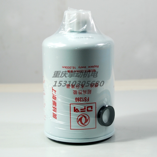 康明斯柴油滤清器 FS1280