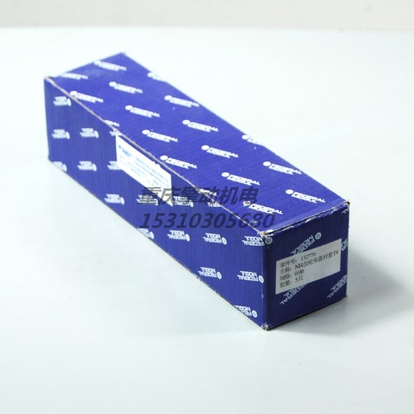 康明斯衬套 132770