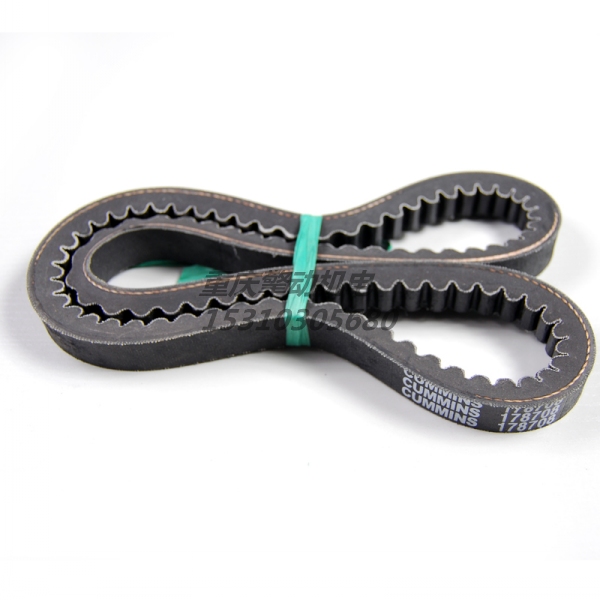 康明斯风扇皮带 178708