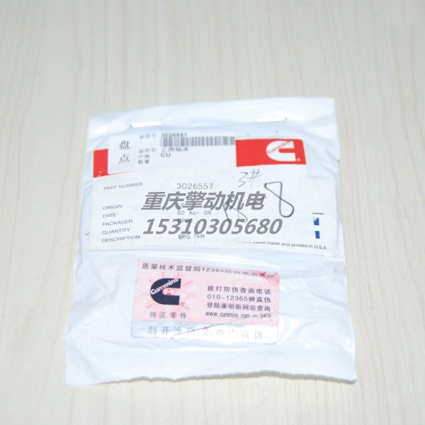 康明斯附件驱动止推片 3026557