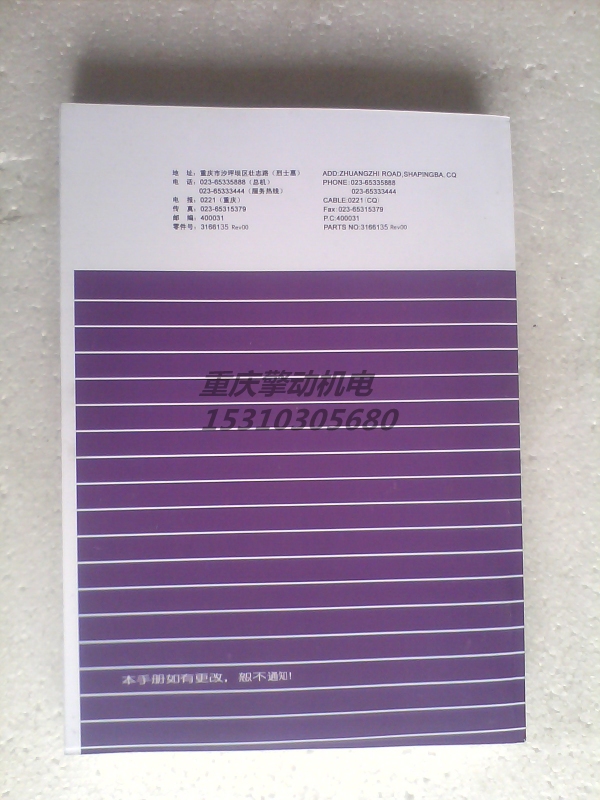 康明斯M11大修手册 3166135