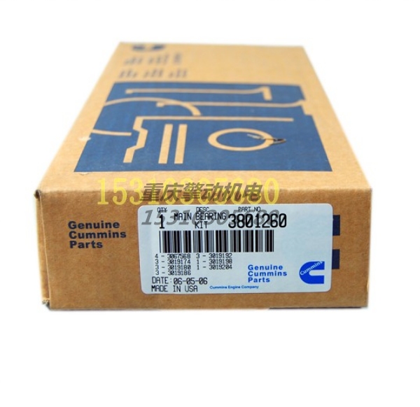 康明斯NT主轴瓦组 3801260