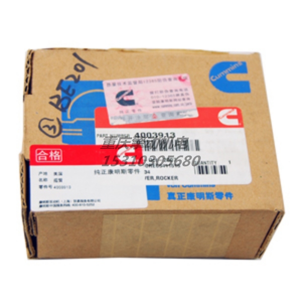 康明斯摇臂 4003913