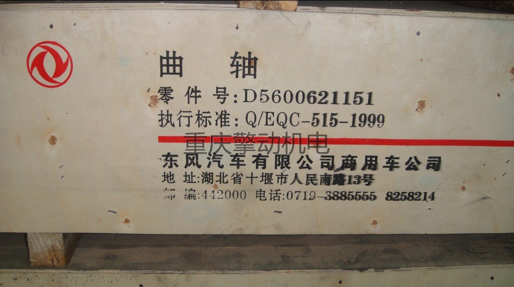 康明斯雷诺曲轴 D5600621151