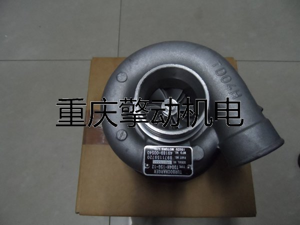五十铃8971159720  49189-00540增压器