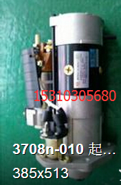 康明斯 起动机3708N-010