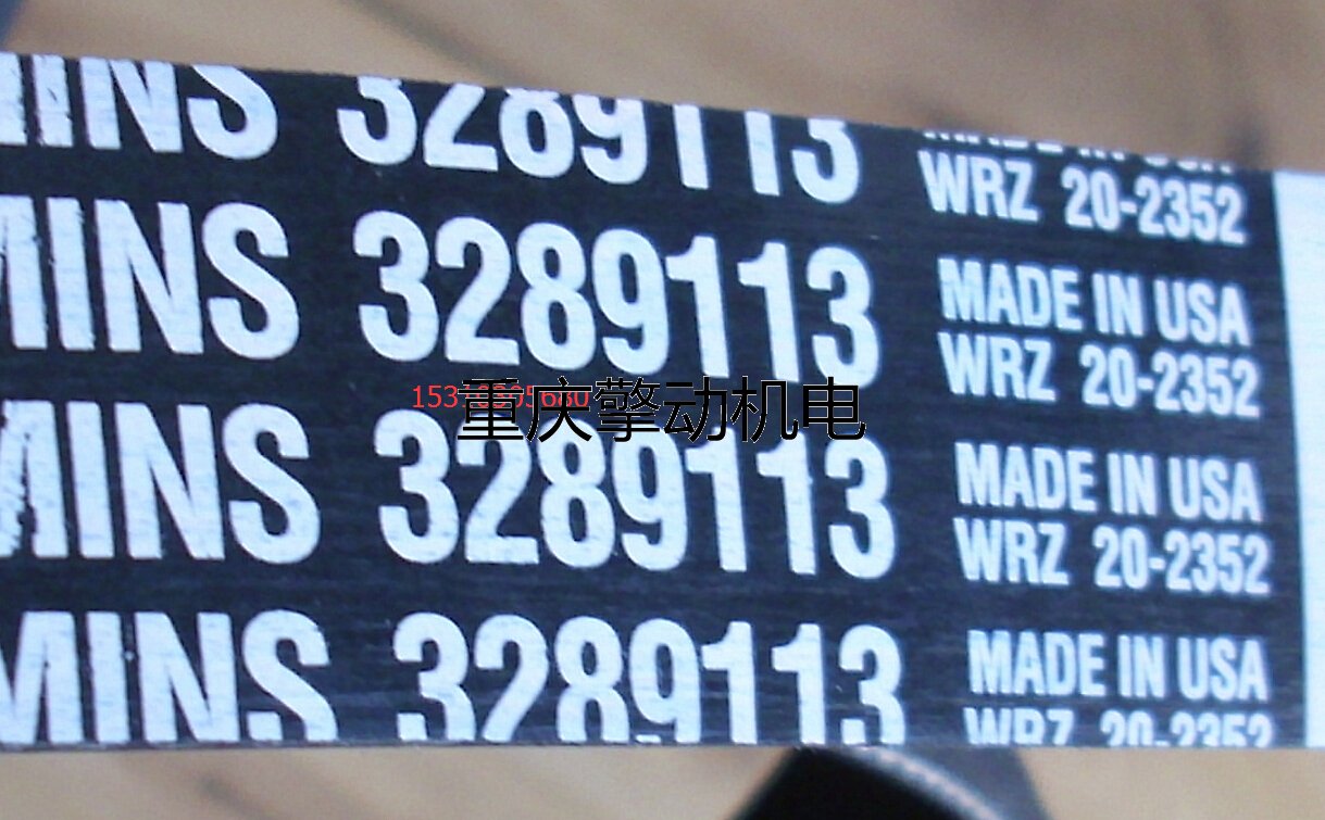 康明斯 6B5.9柴油发电机皮带