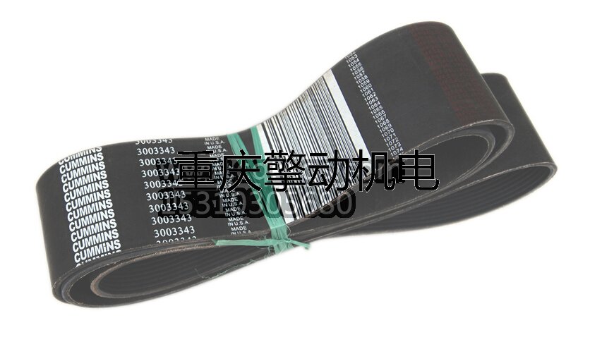 康明斯 K38风扇皮带3003343