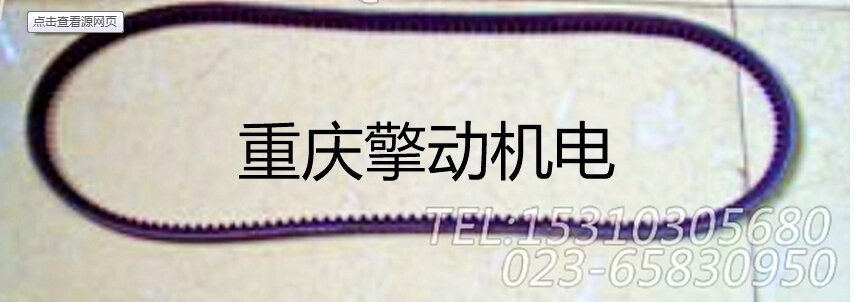 康明斯 NT,NH 发电机皮带3040292