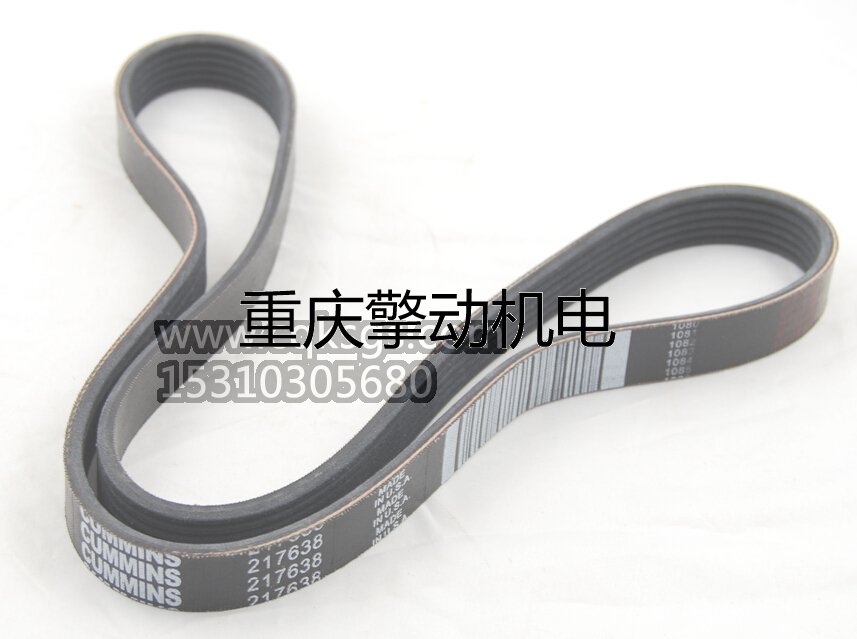 康明 NT,NH水泵皮带217638